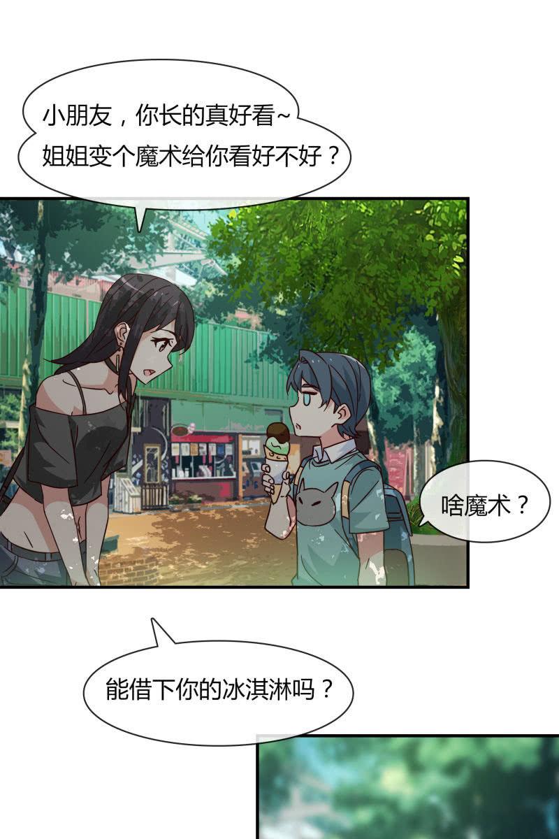 游乐园-第163话
