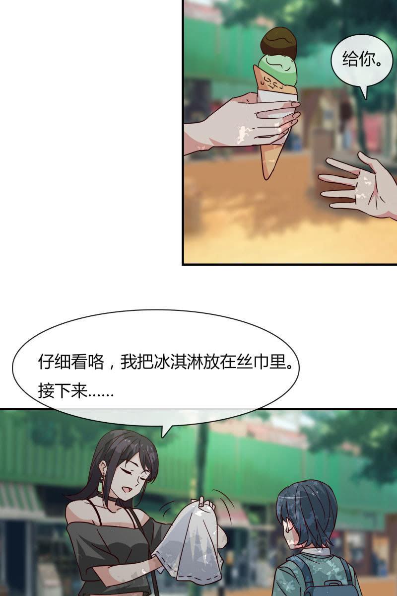 游乐园-第163话