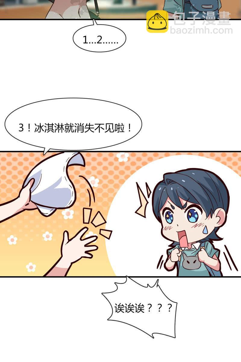游乐园-第163话