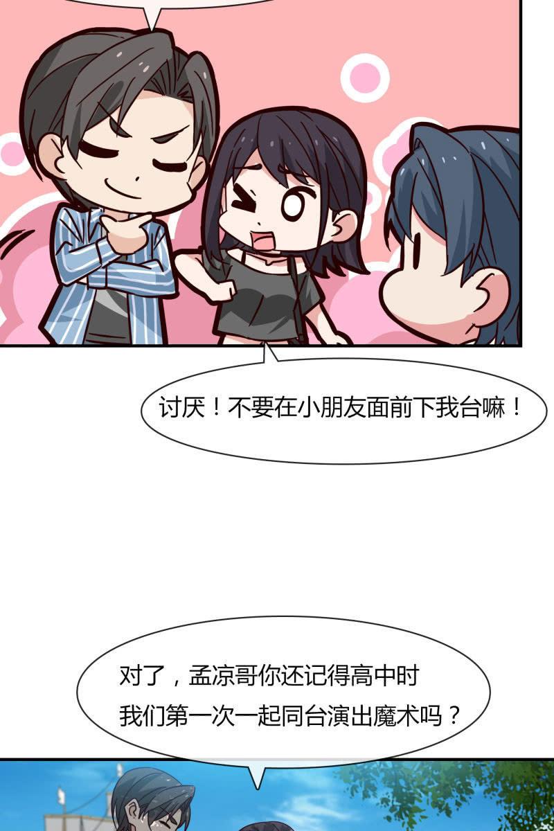 游乐园-第163话