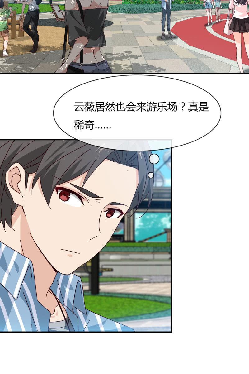 游乐园-第163话