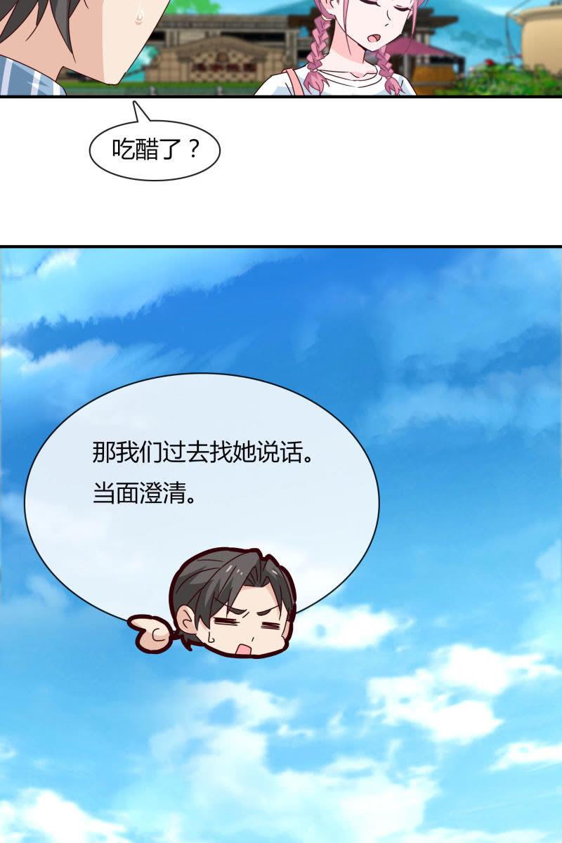 游乐园-第163话