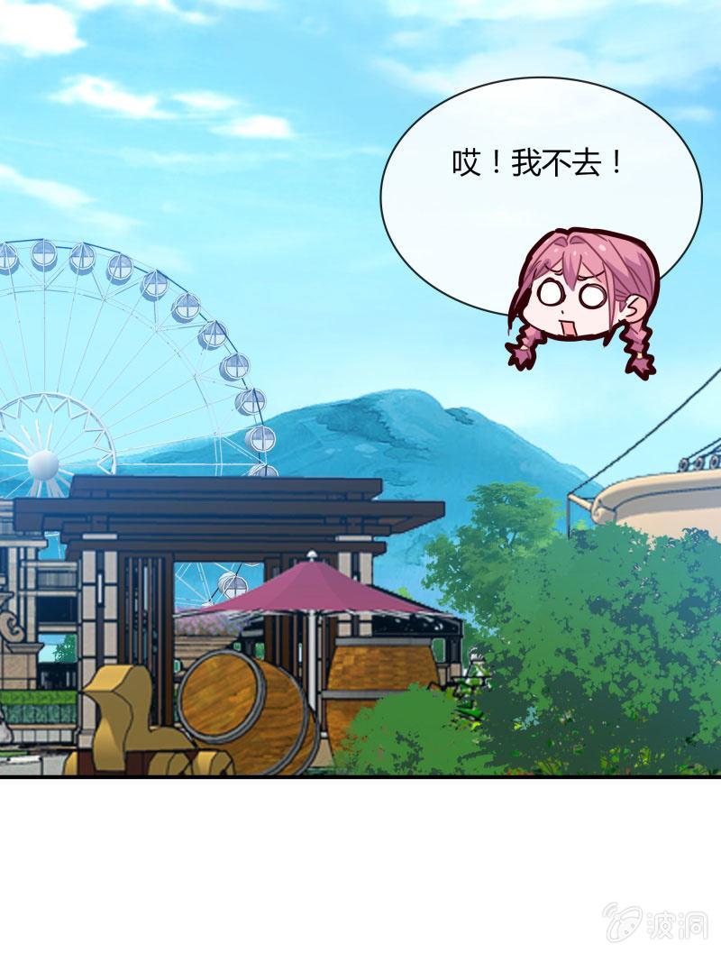 游乐园-第163话
