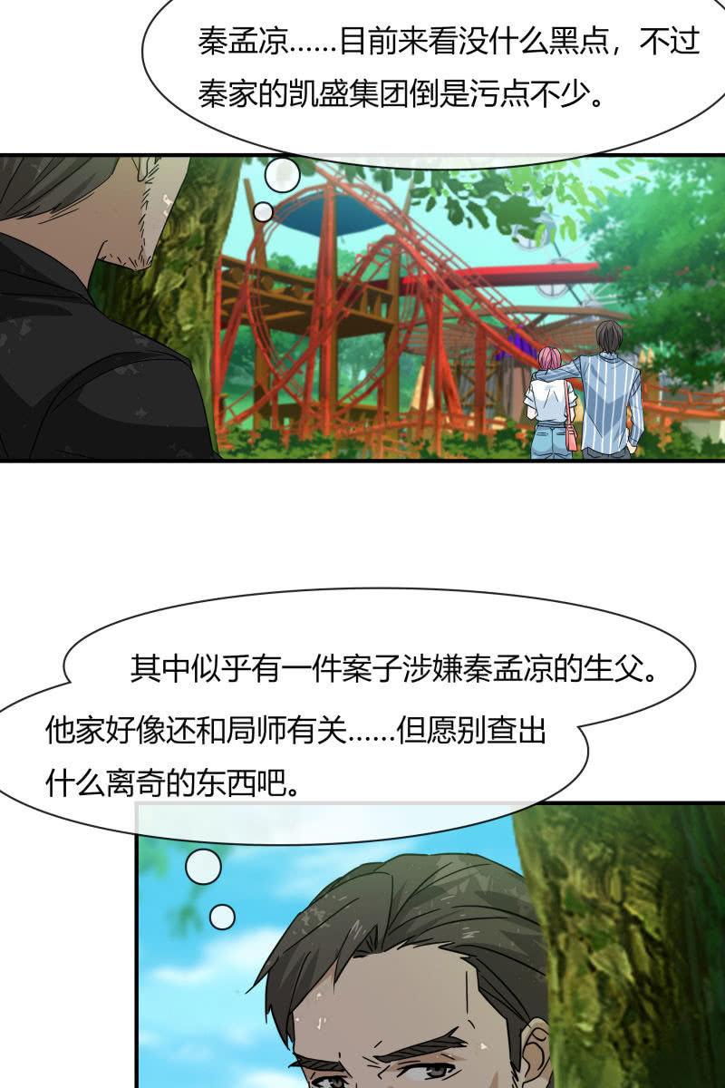 突如其来-第165话