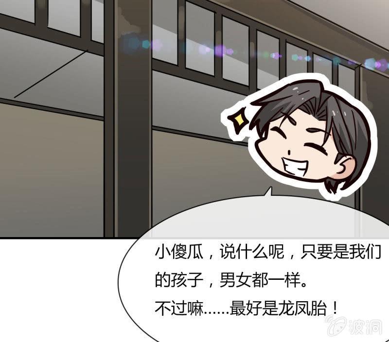 突如其来-第165话