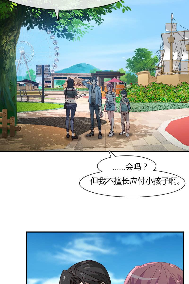 突如其来-第165话