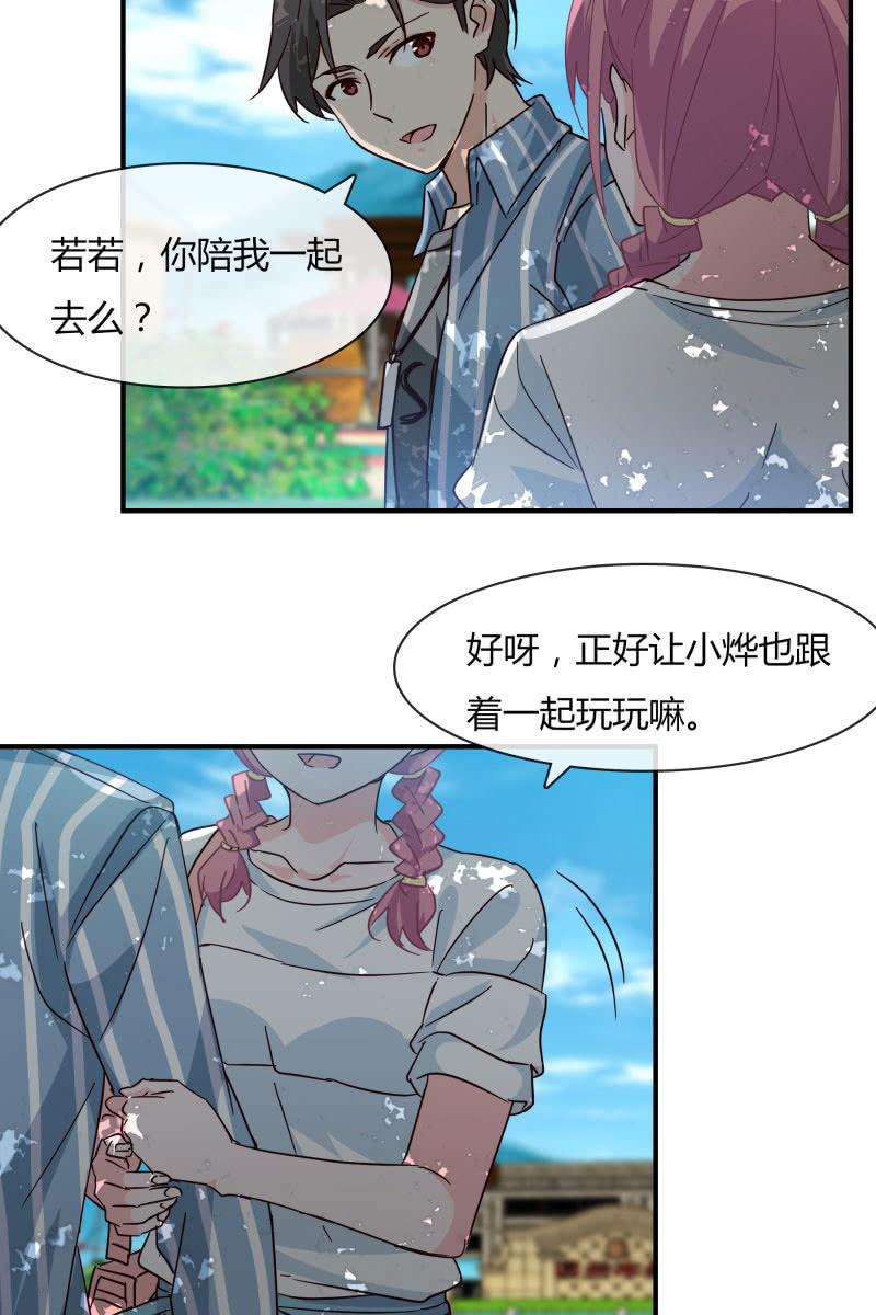 突如其来-第165话