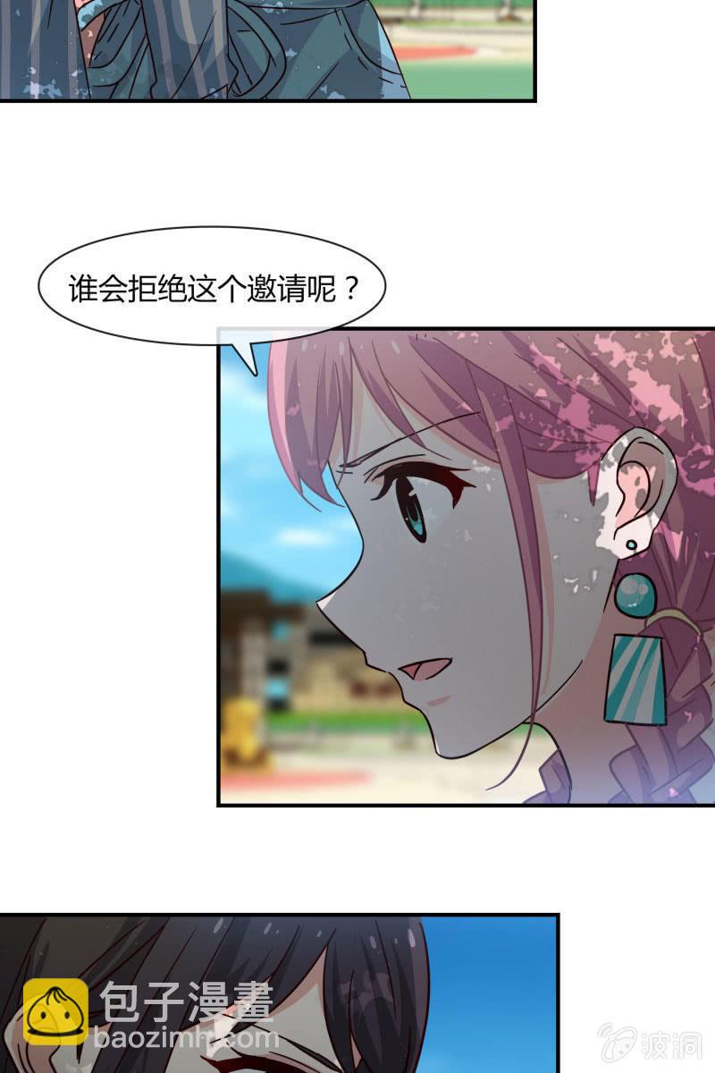 突如其来-第165话