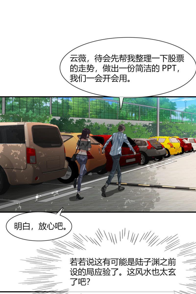 高考的同学加油~-第167话