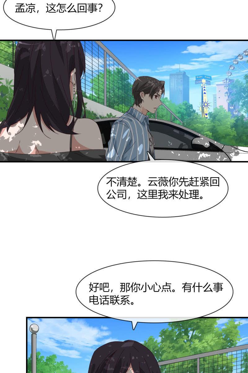 高考的同学加油~-第167话