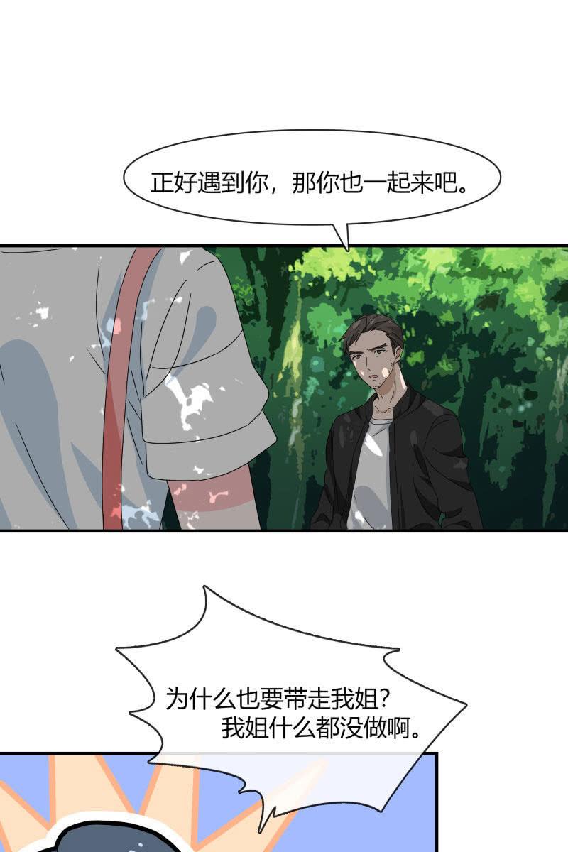 高考的同学加油~-第167话