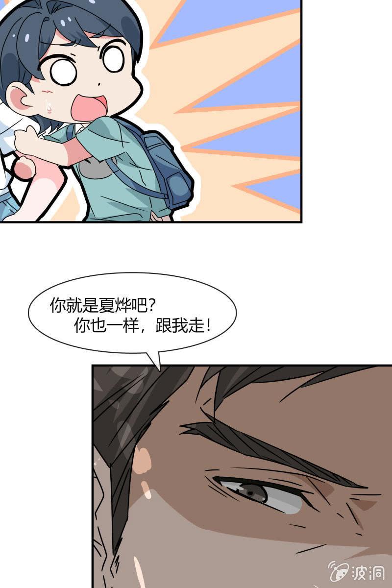 高考的同学加油~-第167话