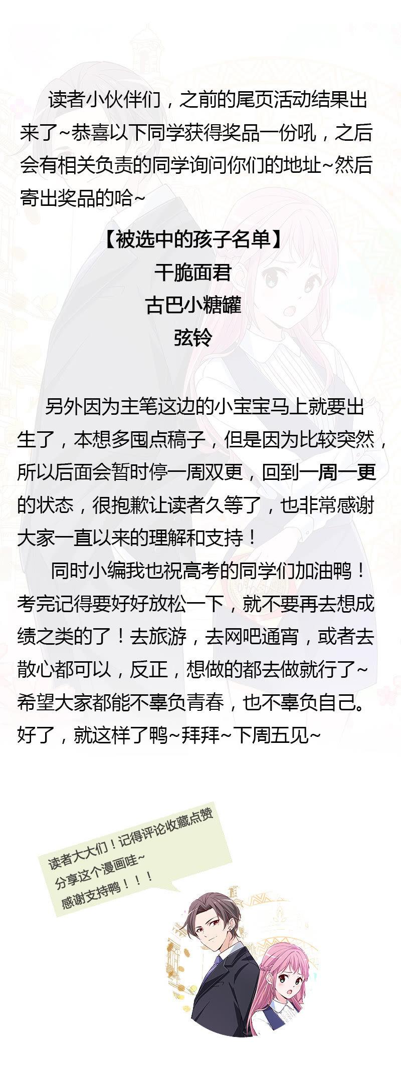 高考的同学加油~-第167话