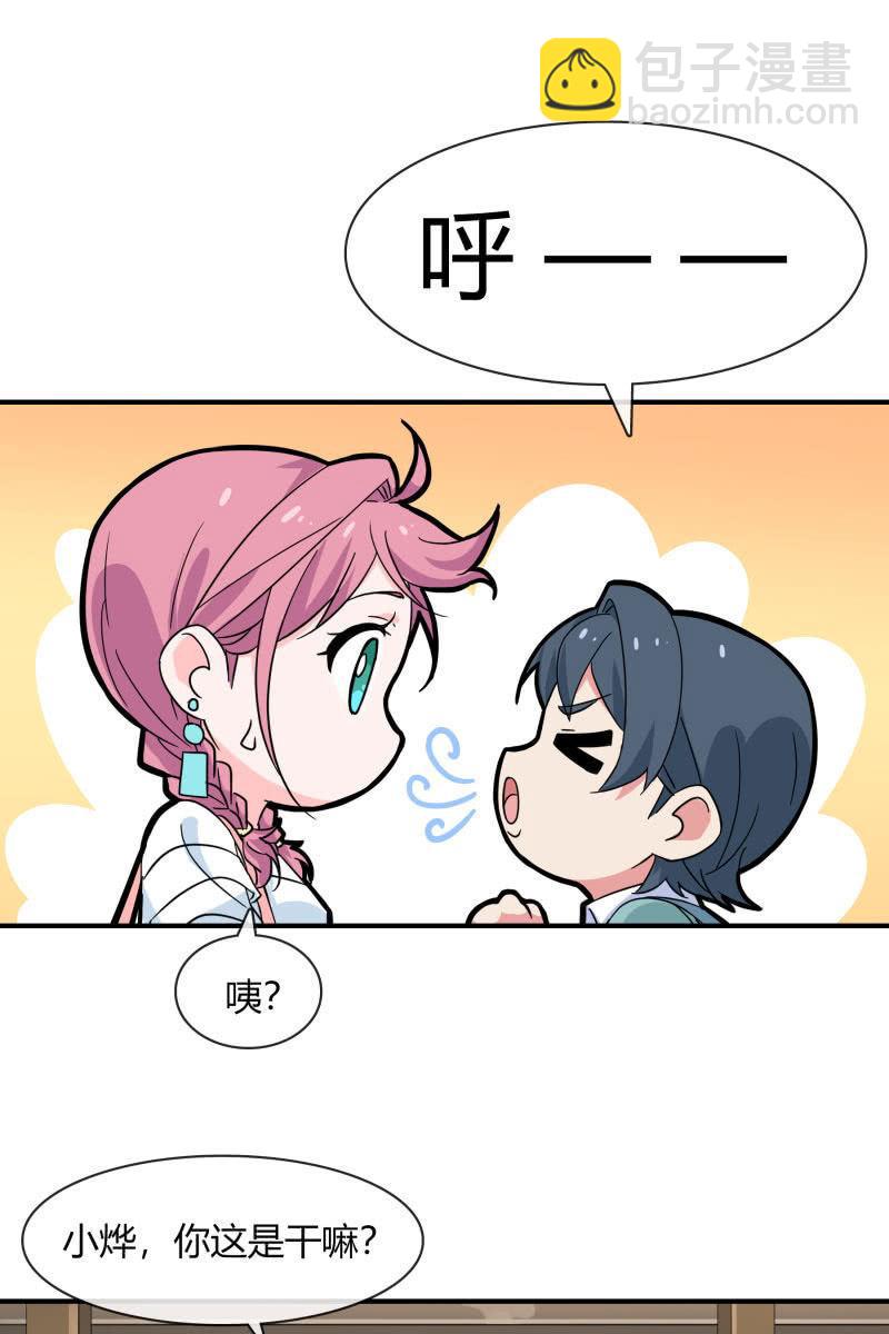 高考的同学加油~-第167话