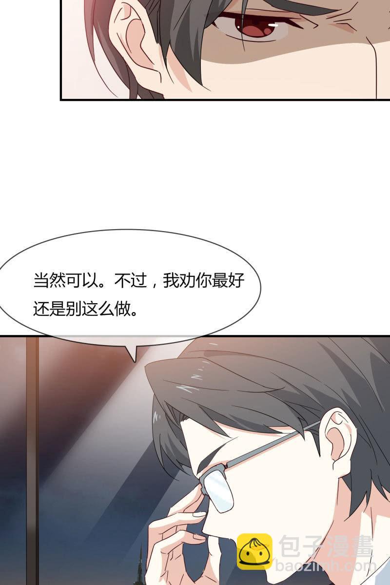 我会照顾你的-第169话