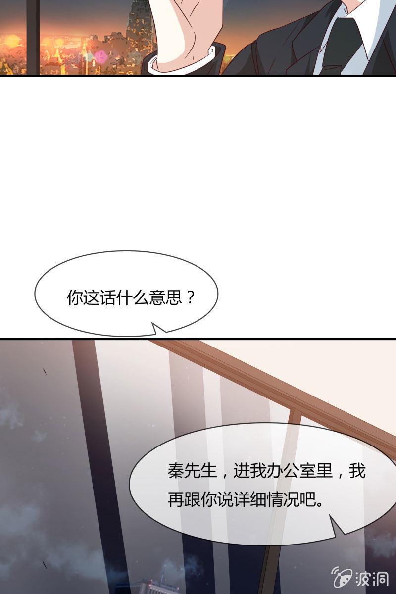 我会照顾你的-第169话