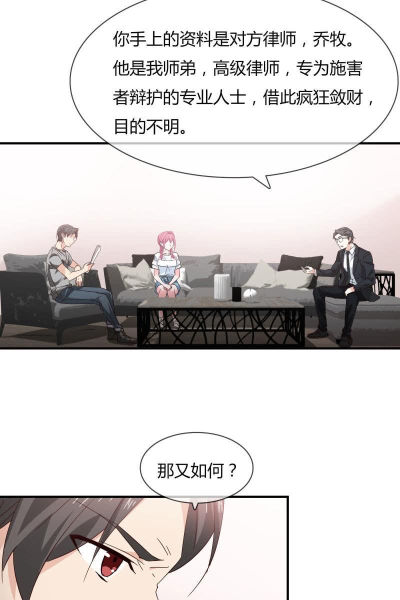 我会照顾你的-第169话