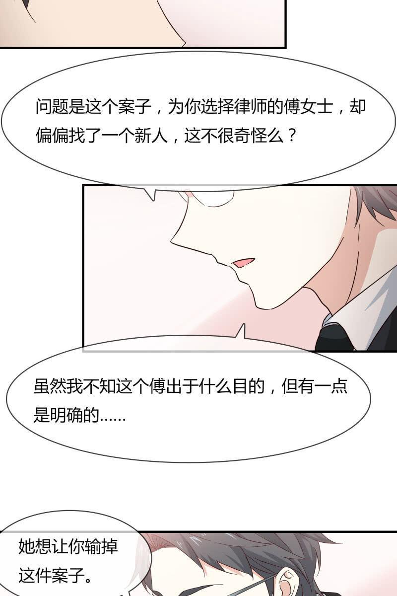 我会照顾你的-第169话