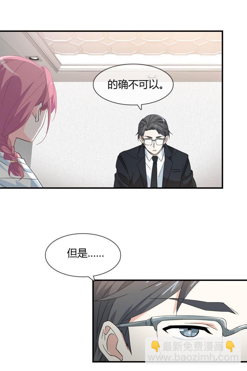 我会照顾你的-第169话