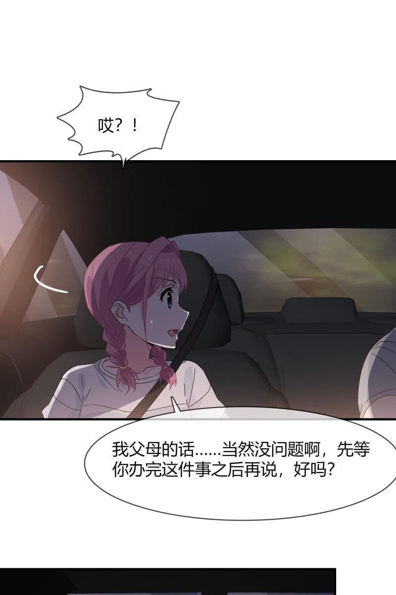 我会照顾你的-第169话