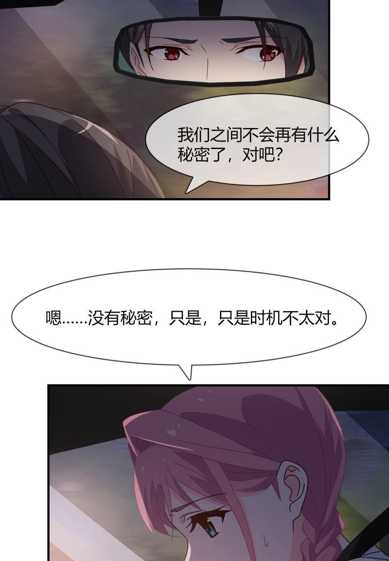 我会照顾你的-第169话