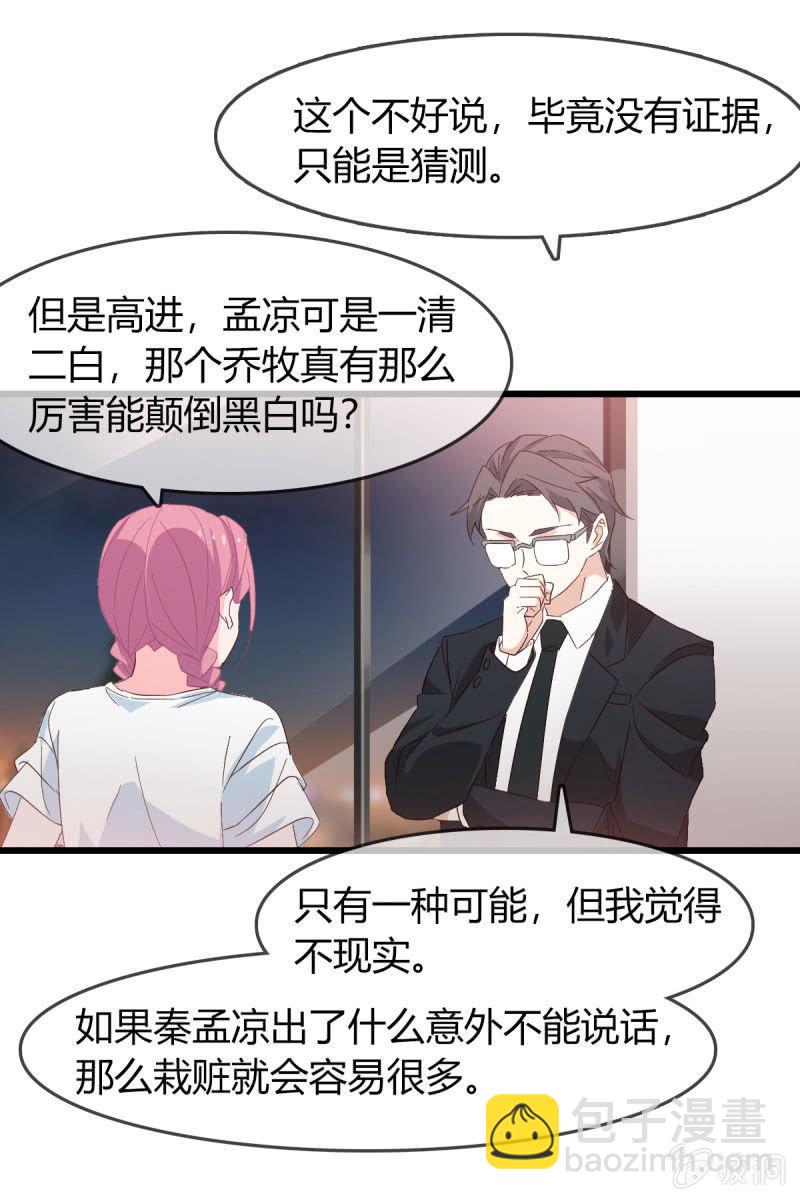 卷土重来-第171话