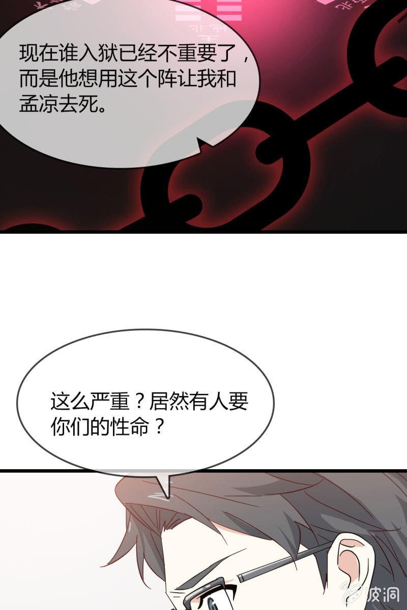 卷土重来-第171话