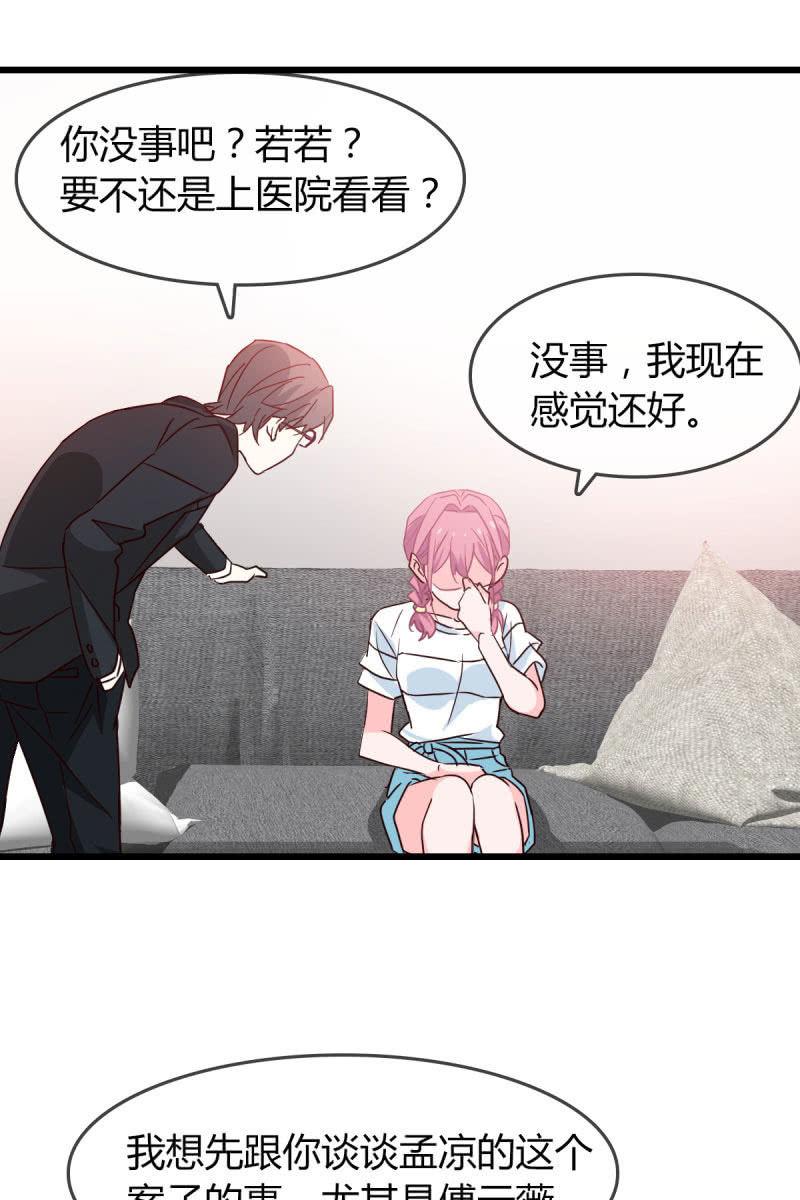 卷土重来-第171话