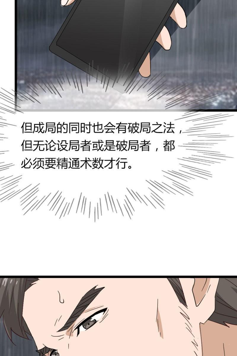 又起风波-第173话