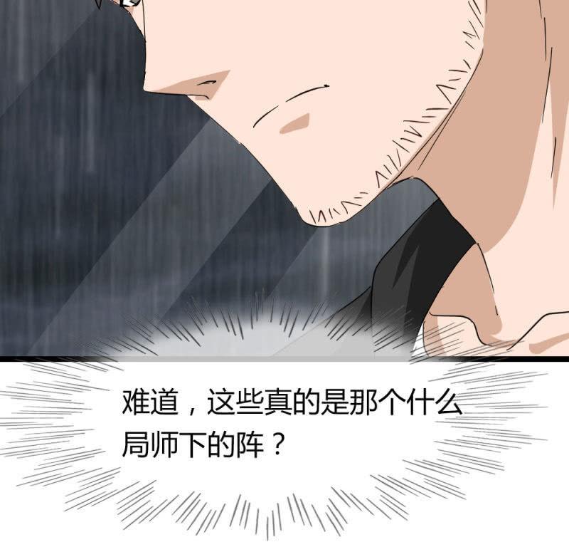 又起风波-第173话