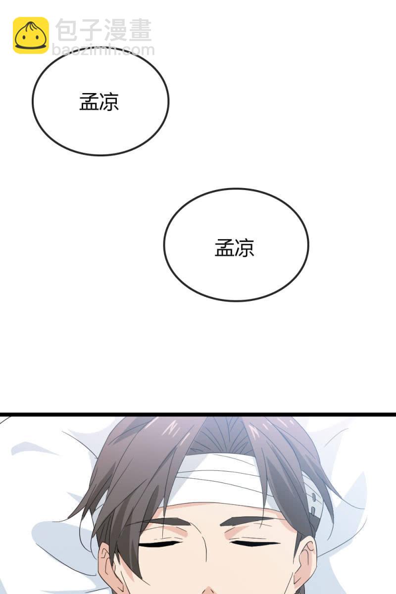 昏迷-第175话
