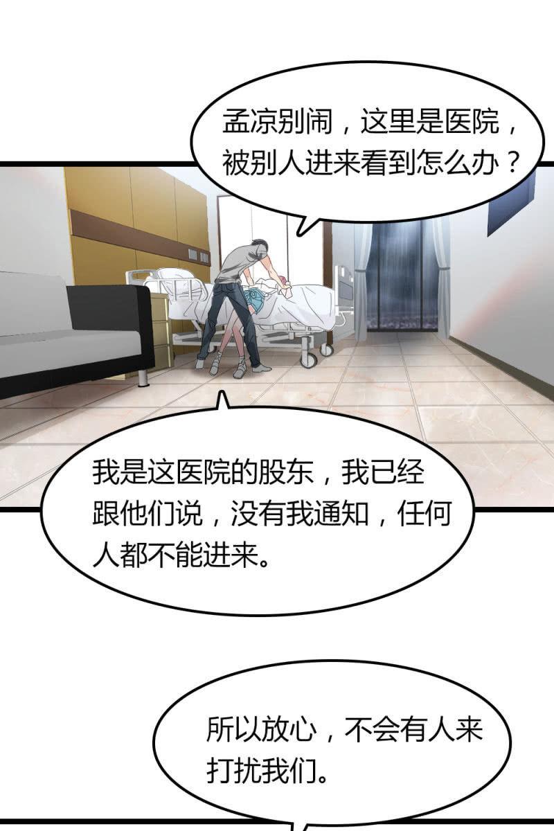 昏迷-第175话