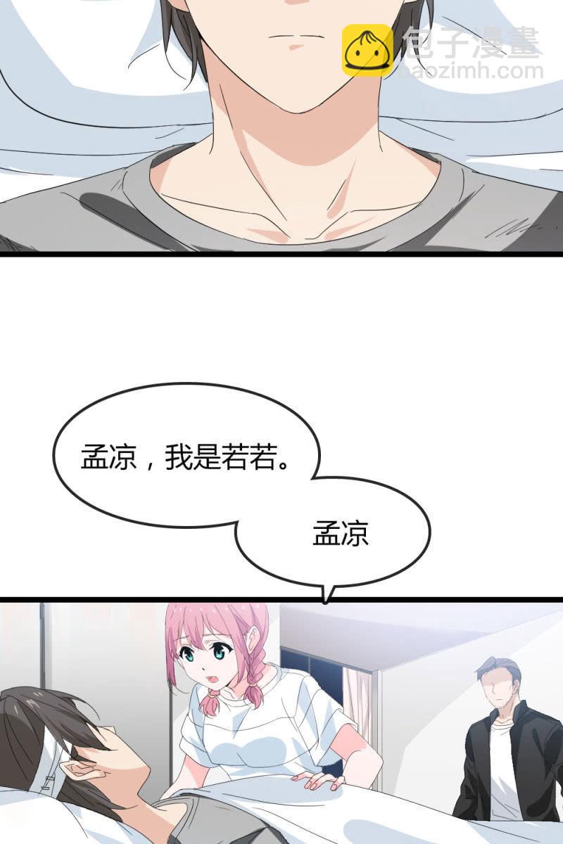 昏迷-第175话