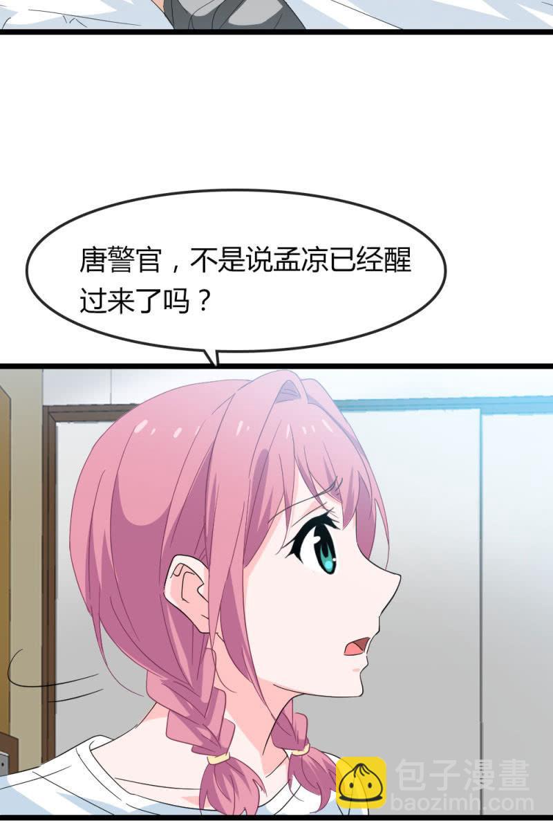 昏迷-第175话