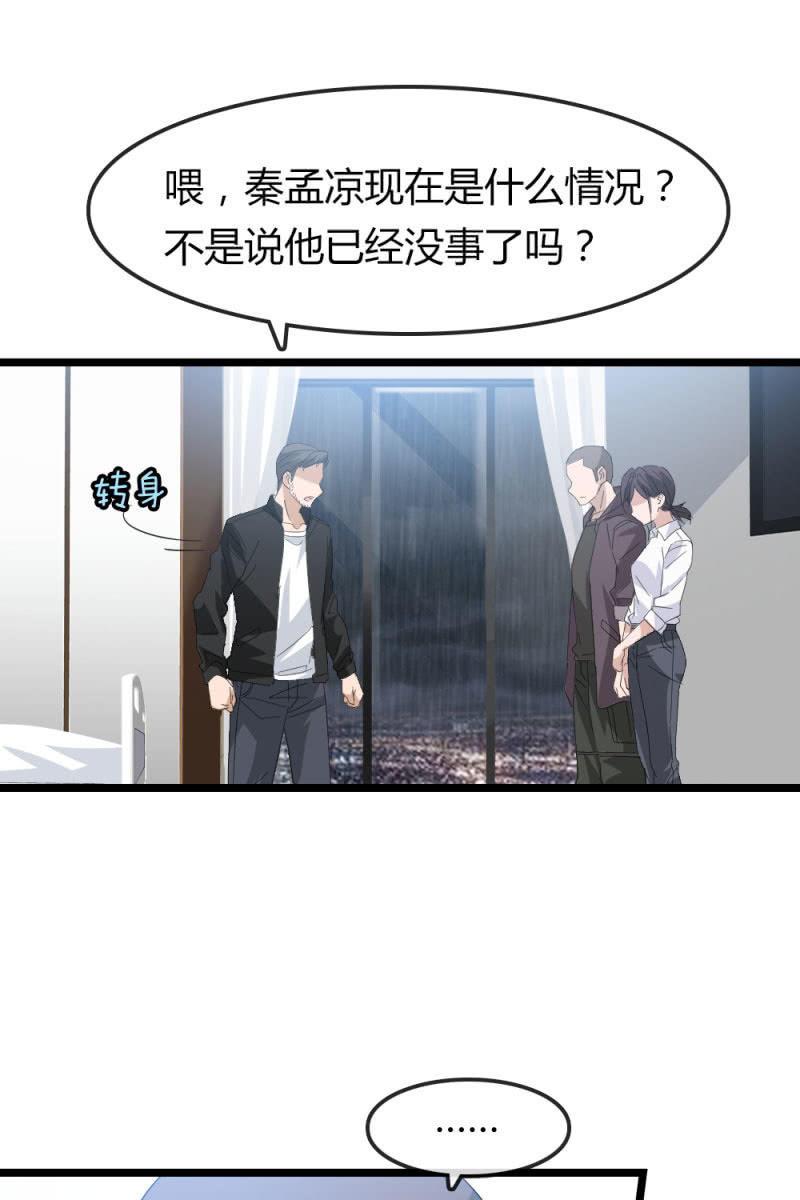 昏迷-第175话