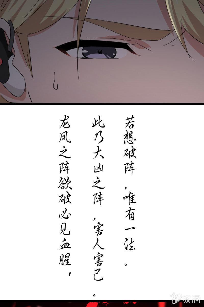 因果-第177话