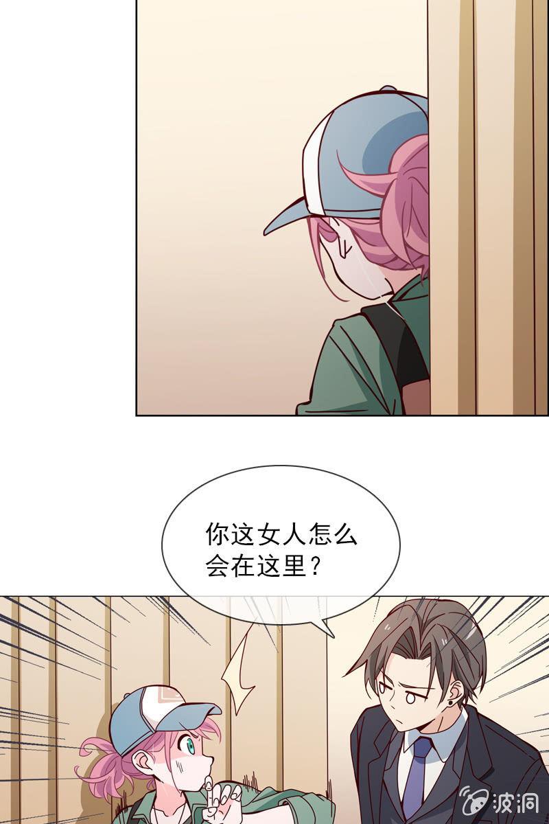 第19话 怎么又遇到他-第19话