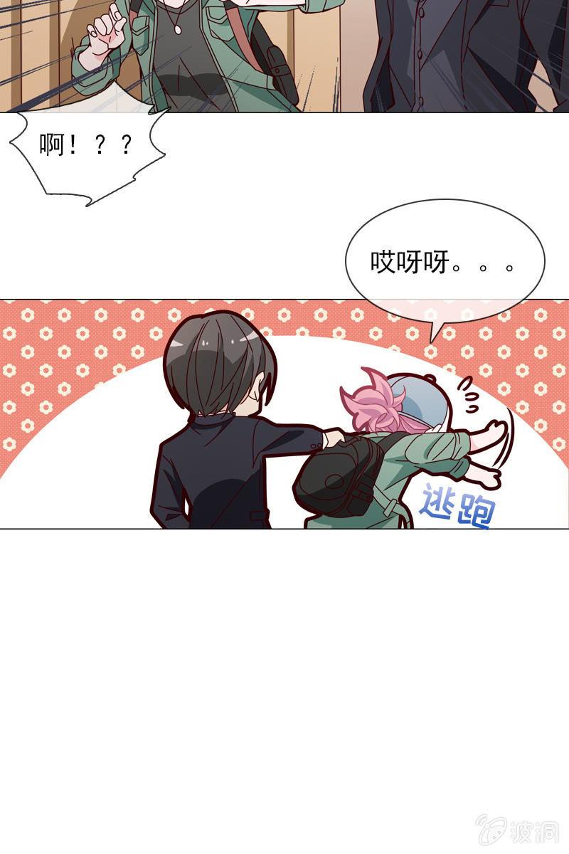 第19话 怎么又遇到他-第19话