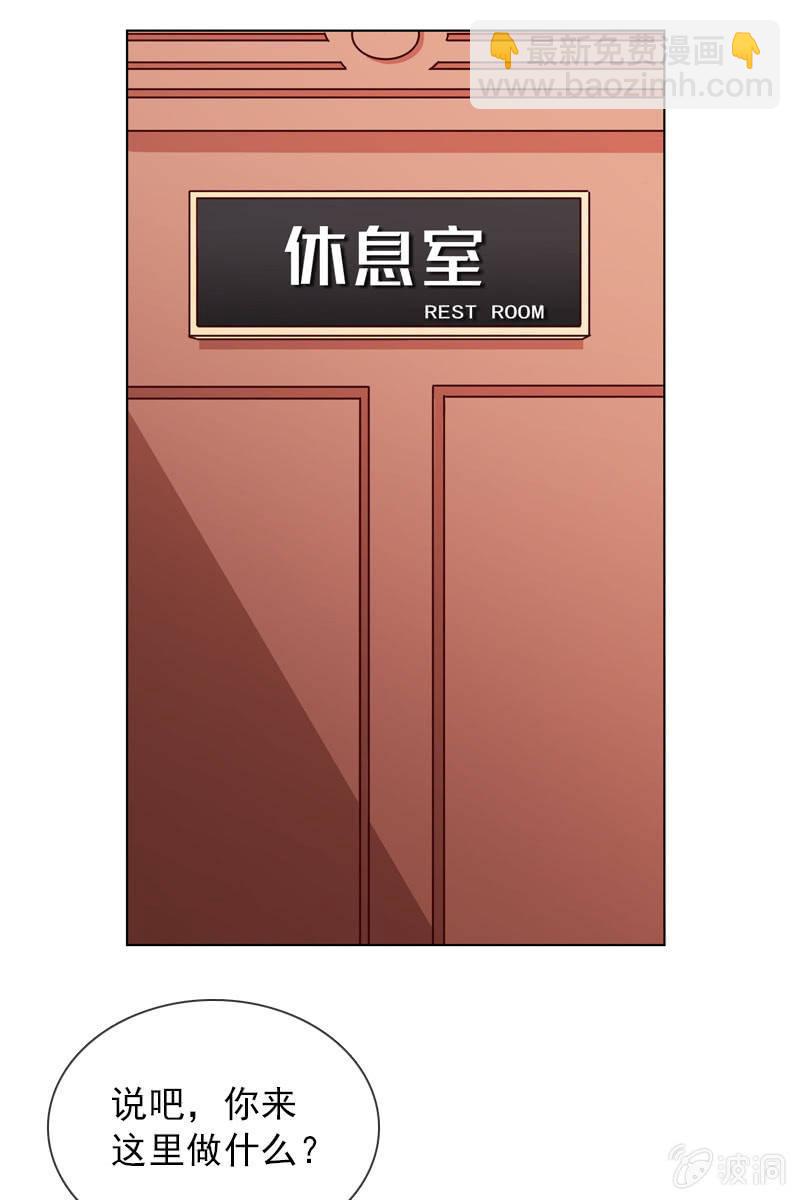 第19话 怎么又遇到他-第19话
