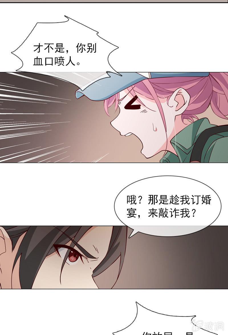 第19话 怎么又遇到他-第19话