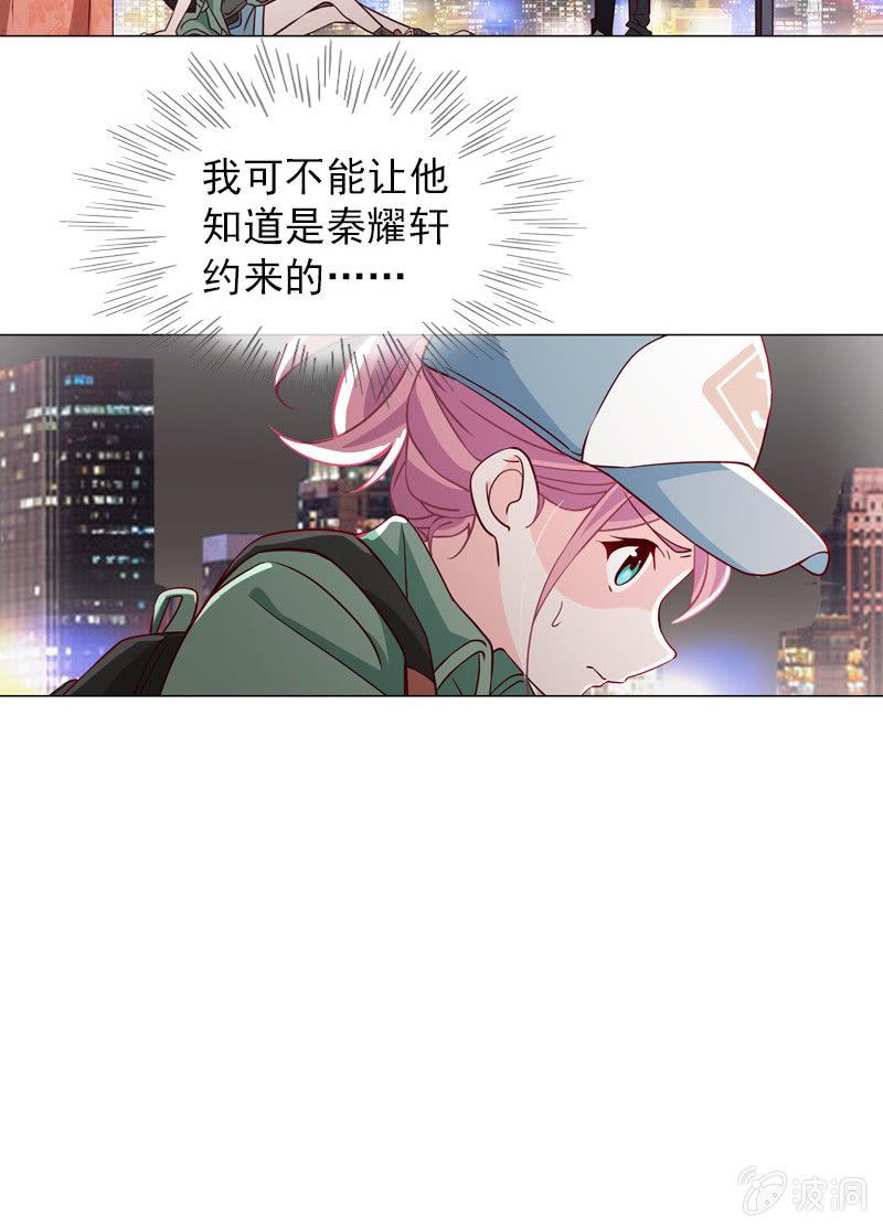第19话 怎么又遇到他-第19话