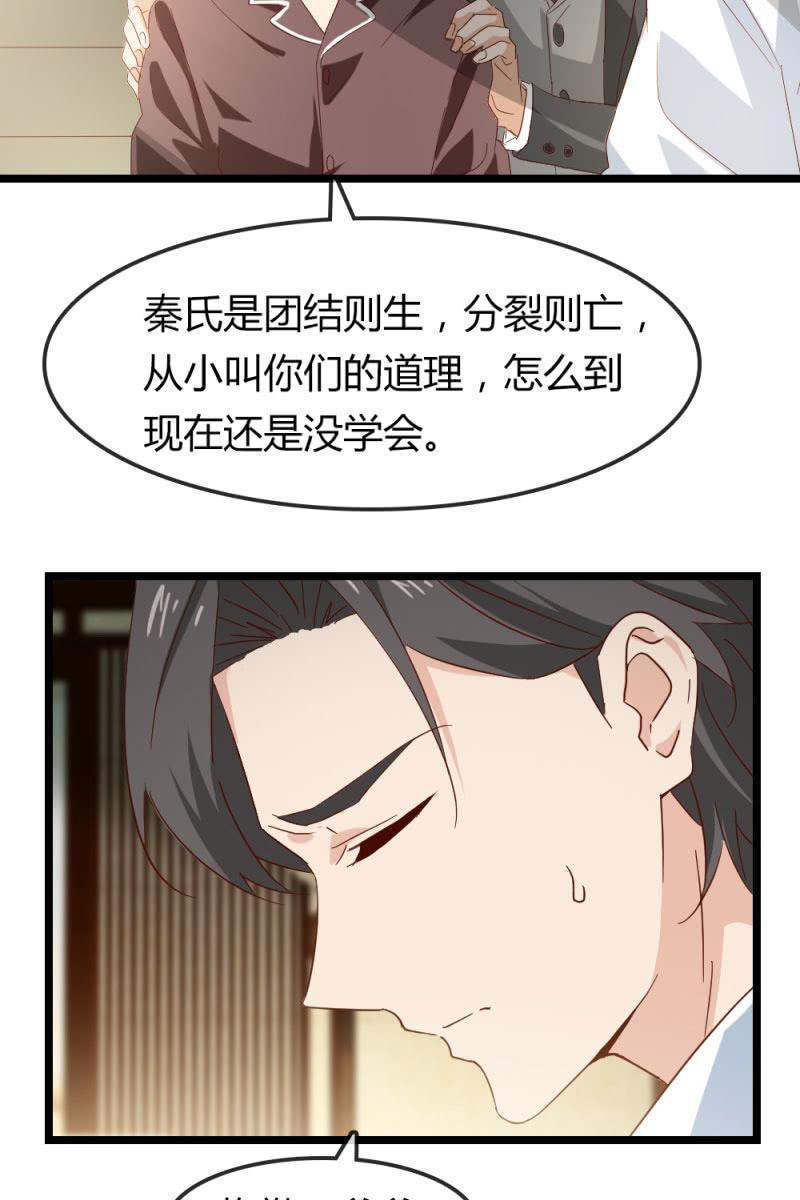 重振旗鼓-第181话