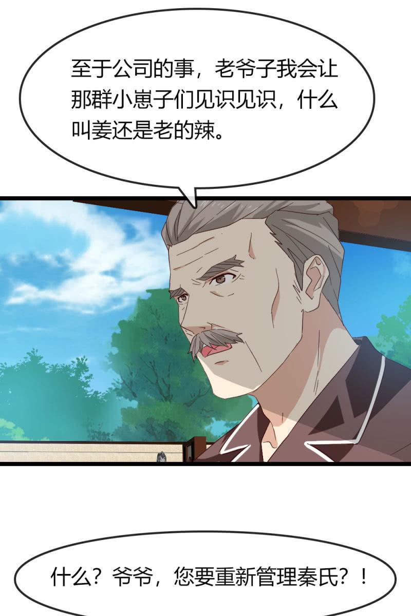 重振旗鼓-第181话