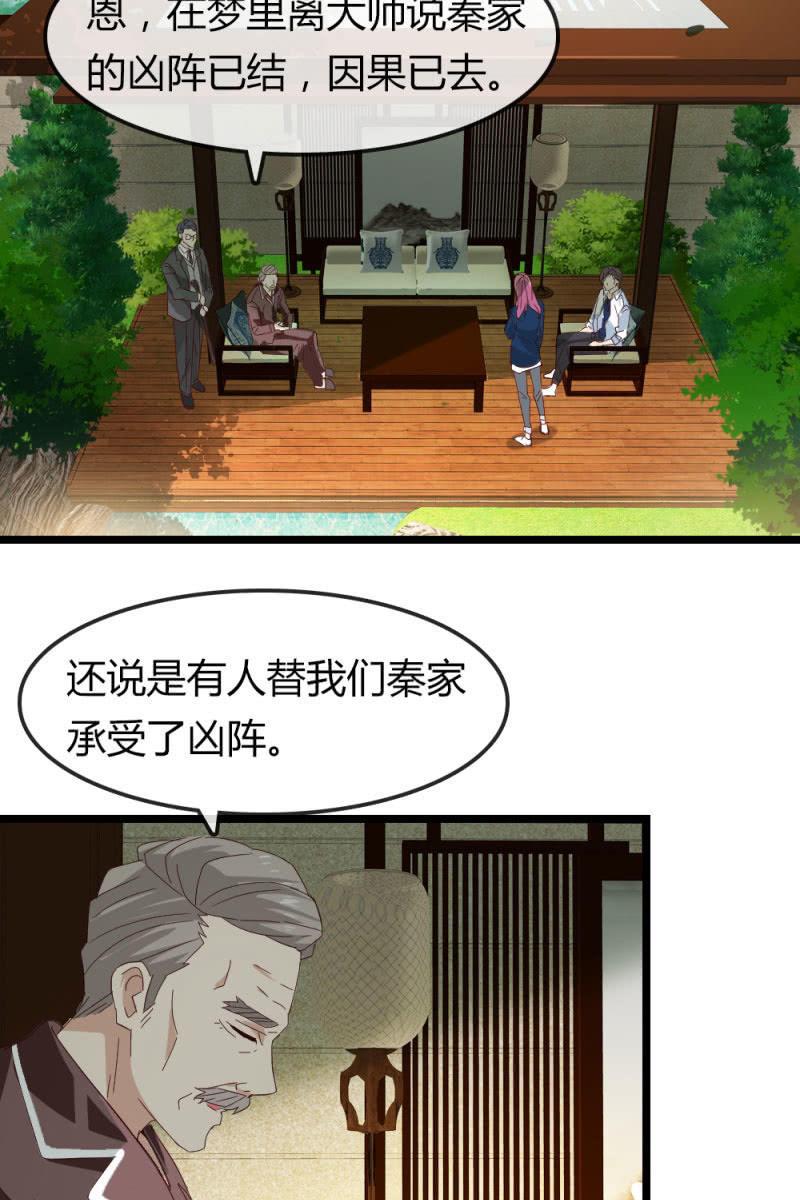 重振旗鼓-第181话