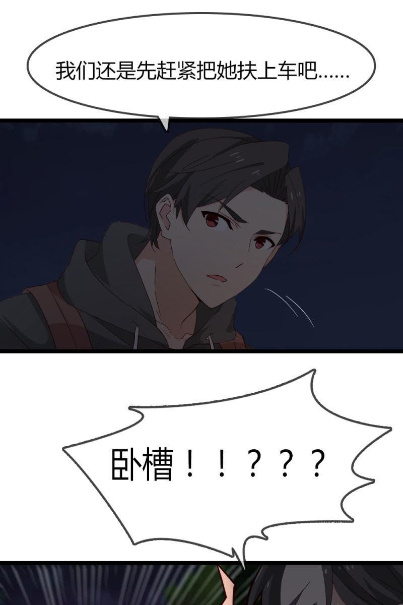 熟人？-第183话