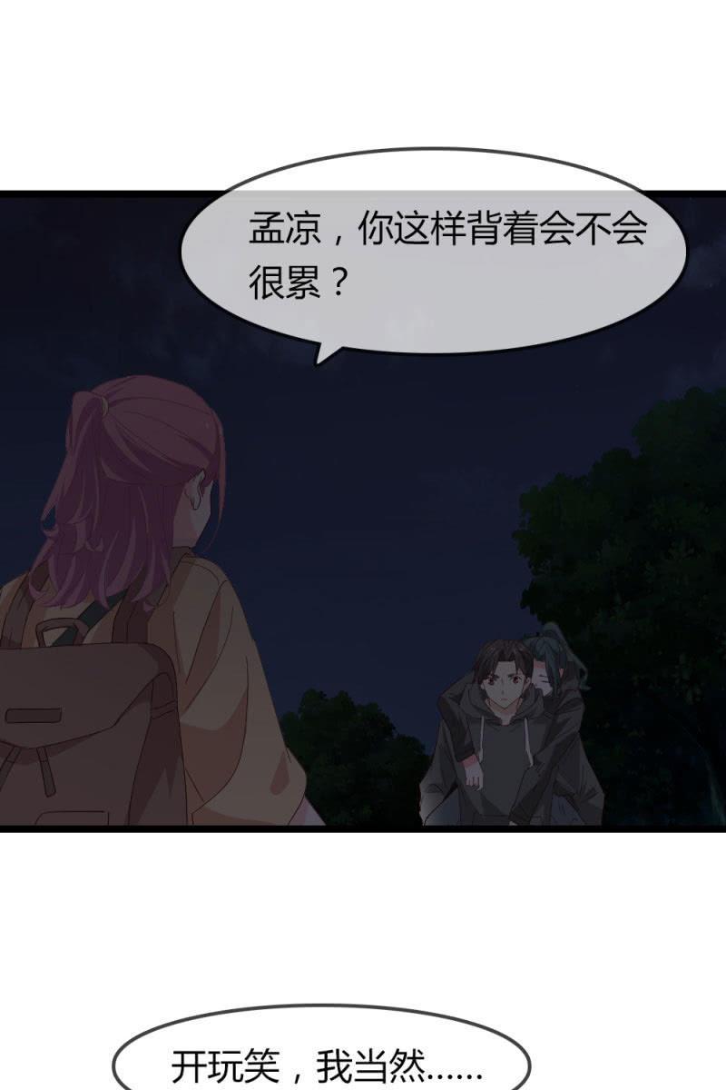 熟人？-第183话