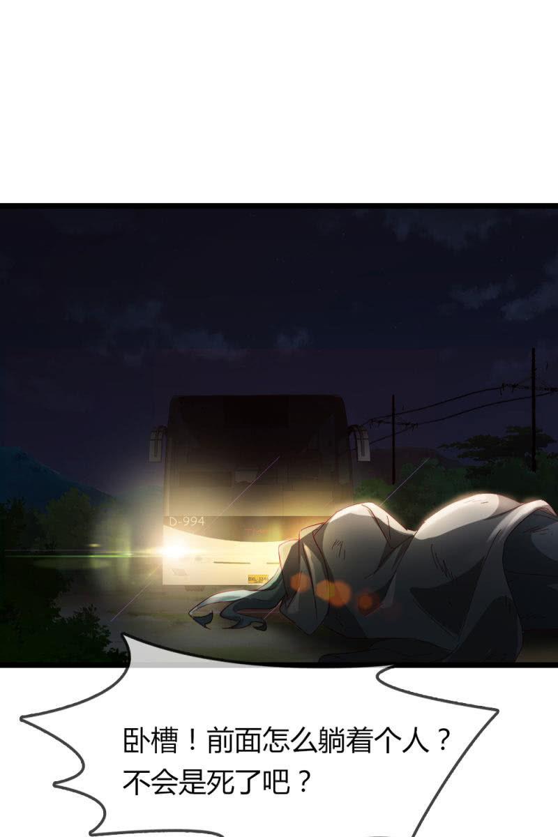 熟人？-第183话