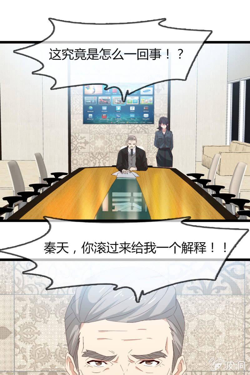 熟人？-第183话
