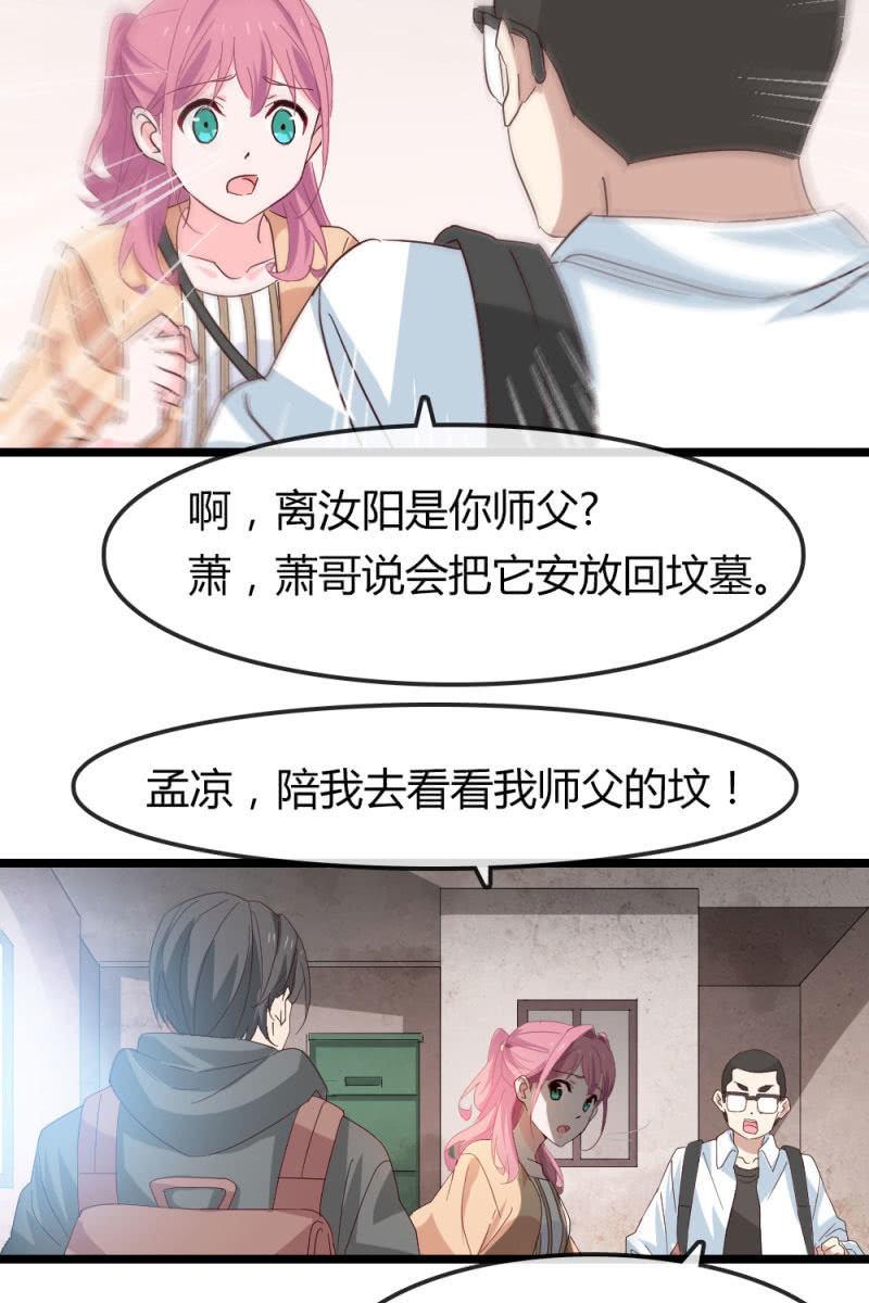 挖坟-第185话