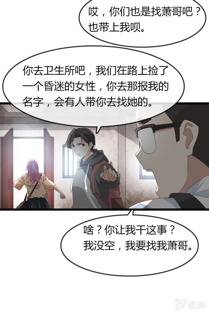 挖坟-第185话